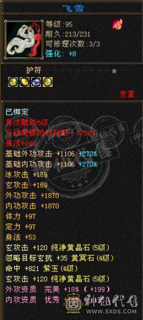 三抗 玄毒双修 