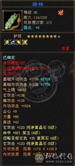 三抗 玄毒双修 