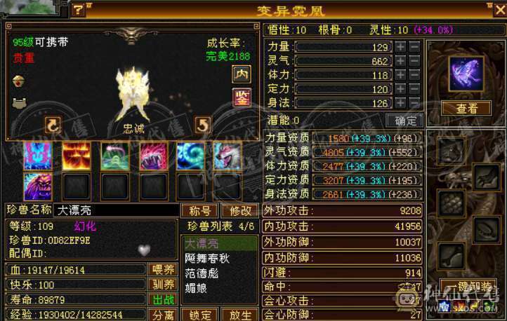 三抗 玄毒双修 