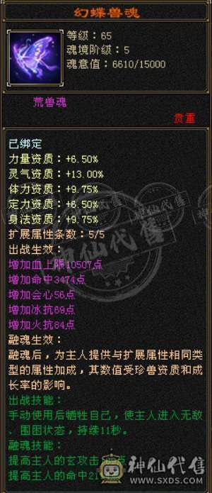 三抗 玄毒双修 