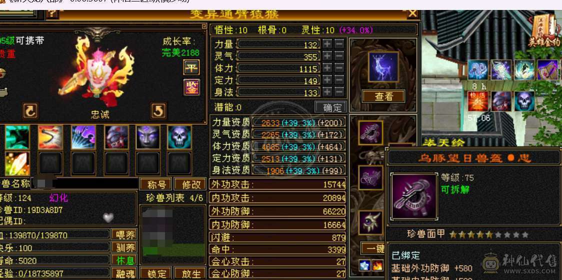 三抗 玄毒双修 