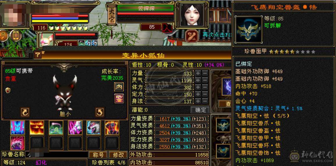 三抗 玄毒双修 