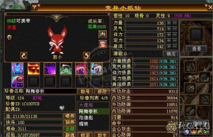 三抗 玄毒双修 