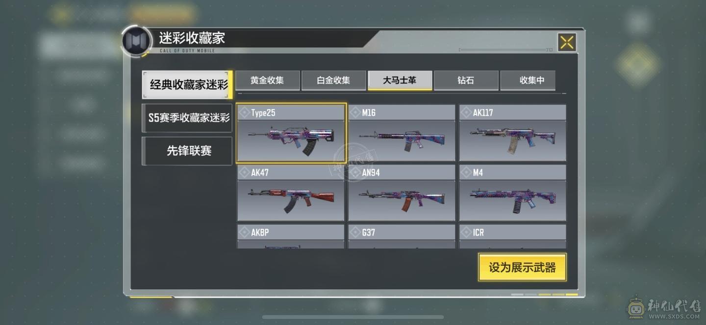 使命手子号