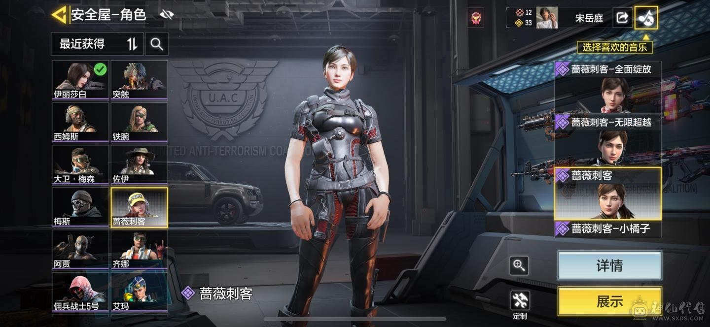 使命手子号