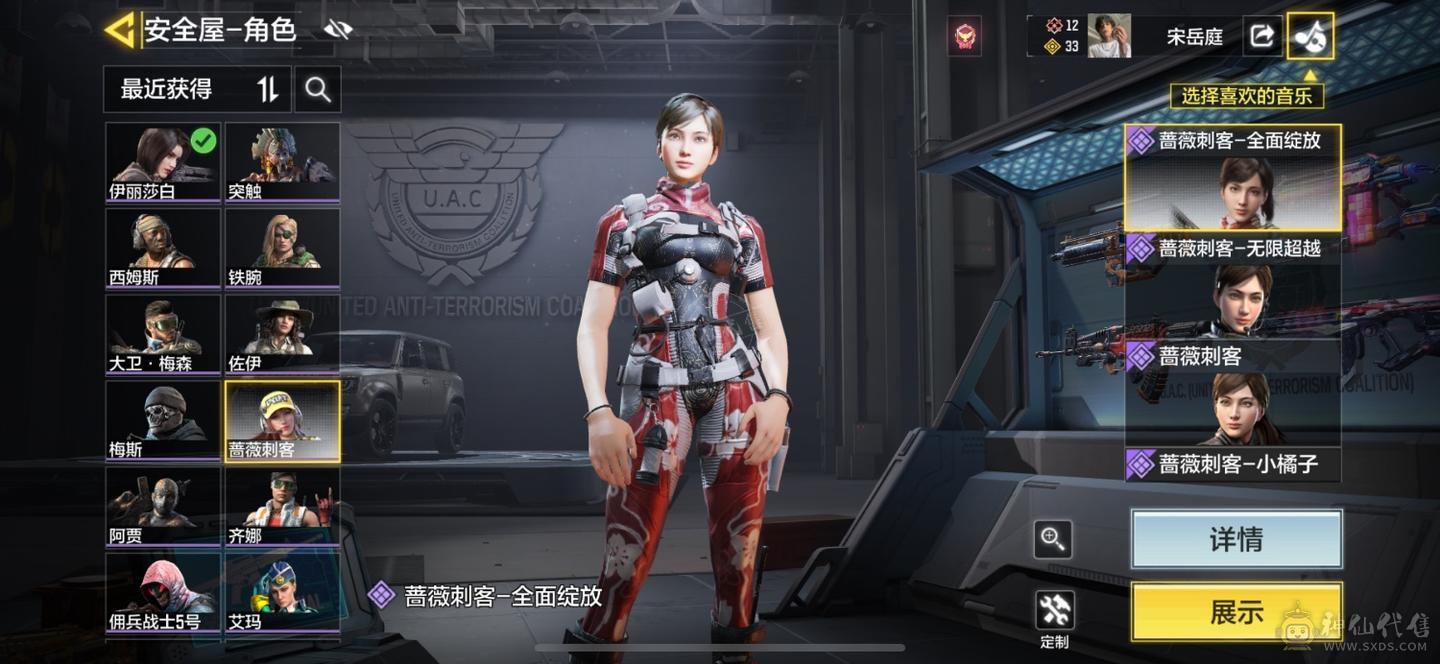 使命手子号