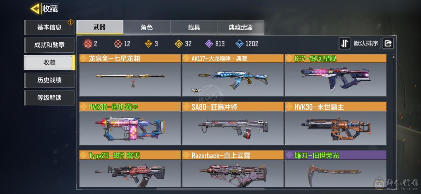 使命手子号