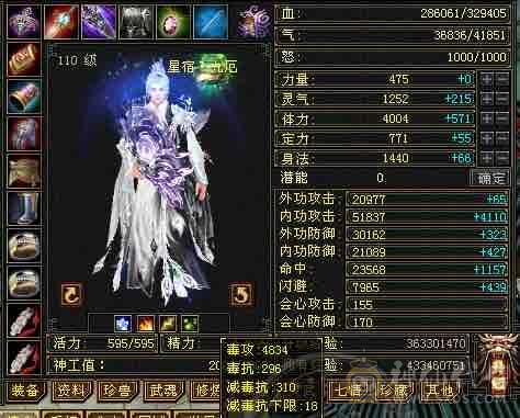 出个细节星宿，带稀有时装凤凰于飞、三级大扇子、大五阶兽魂、三阶神兽、完美武魂