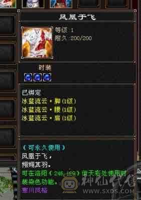 出个细节星宿，带稀有时装凤凰于飞、三级大扇子、大五阶兽魂、三阶神兽、完美武魂