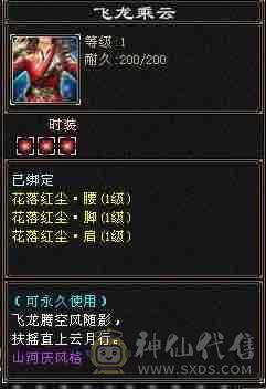 出个细节星宿，带稀有时装凤凰于飞、三级大扇子、大五阶兽魂、三阶神兽、完美武魂
