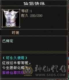 出个细节星宿，带稀有时装凤凰于飞、三级大扇子、大五阶兽魂、三阶神兽、完美武魂