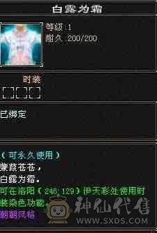 出个细节星宿，带稀有时装凤凰于飞、三级大扇子、大五阶兽魂、三阶神兽、完美武魂