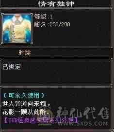 出个细节星宿，带稀有时装凤凰于飞、三级大扇子、大五阶兽魂、三阶神兽、完美武魂