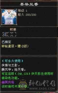 出个细节星宿，带稀有时装凤凰于飞、三级大扇子、大五阶兽魂、三阶神兽、完美武魂