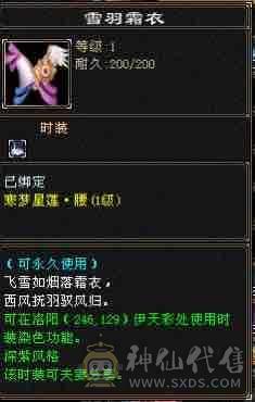 出个细节星宿，带稀有时装凤凰于飞、三级大扇子、大五阶兽魂、三阶神兽、完美武魂