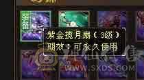 出个细节星宿，带稀有时装凤凰于飞、三级大扇子、大五阶兽魂、三阶神兽、完美武魂