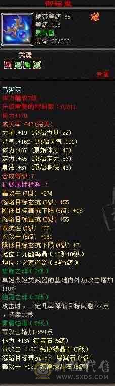 出个细节星宿，带稀有时装凤凰于飞、三级大扇子、大五阶兽魂、三阶神兽、完美武魂