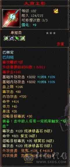出个细节星宿，带稀有时装凤凰于飞、三级大扇子、大五阶兽魂、三阶神兽、完美武魂