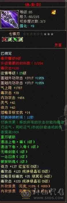出个细节星宿，带稀有时装凤凰于飞、三级大扇子、大五阶兽魂、三阶神兽、完美武魂