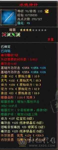 出个细节星宿，带稀有时装凤凰于飞、三级大扇子、大五阶兽魂、三阶神兽、完美武魂