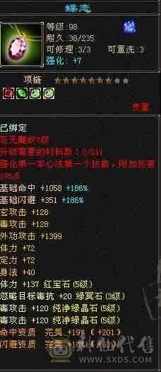 出个细节星宿，带稀有时装凤凰于飞、三级大扇子、大五阶兽魂、三阶神兽、完美武魂