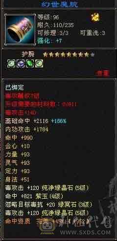 出个细节星宿，带稀有时装凤凰于飞、三级大扇子、大五阶兽魂、三阶神兽、完美武魂
