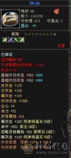 出个细节星宿，带稀有时装凤凰于飞、三级大扇子、大五阶兽魂、三阶神兽、完美武魂