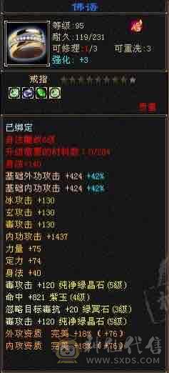 出个细节星宿，带稀有时装凤凰于飞、三级大扇子、大五阶兽魂、三阶神兽、完美武魂