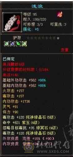 出个细节星宿，带稀有时装凤凰于飞、三级大扇子、大五阶兽魂、三阶神兽、完美武魂