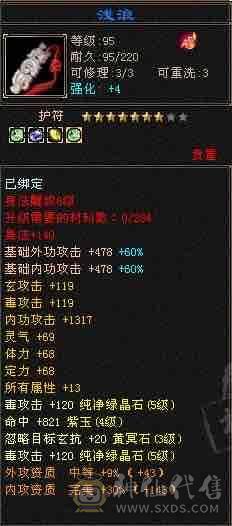 出个细节星宿，带稀有时装凤凰于飞、三级大扇子、大五阶兽魂、三阶神兽、完美武魂