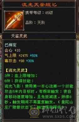 出个细节星宿，带稀有时装凤凰于飞、三级大扇子、大五阶兽魂、三阶神兽、完美武魂