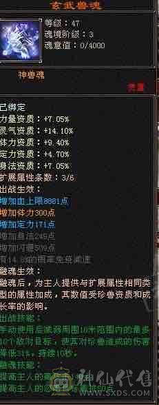 出个细节星宿，带稀有时装凤凰于飞、三级大扇子、大五阶兽魂、三阶神兽、完美武魂