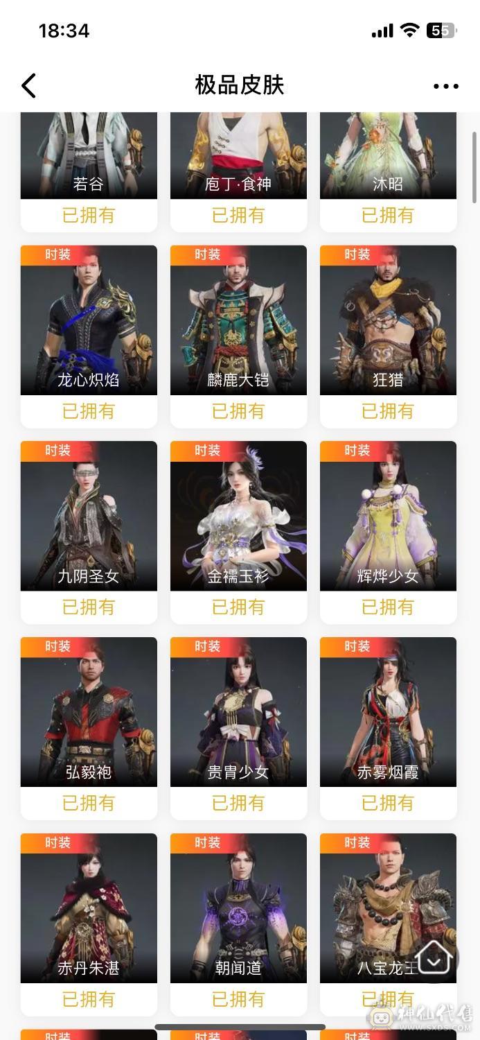 多红武高品质账号