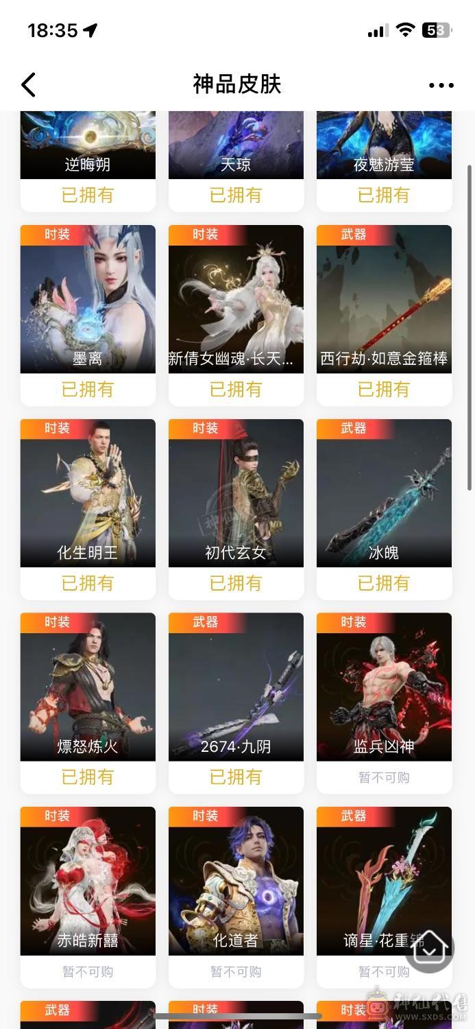 多红武高品质账号