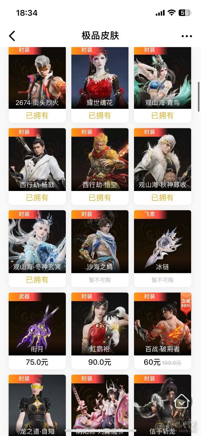 多红武高品质账号