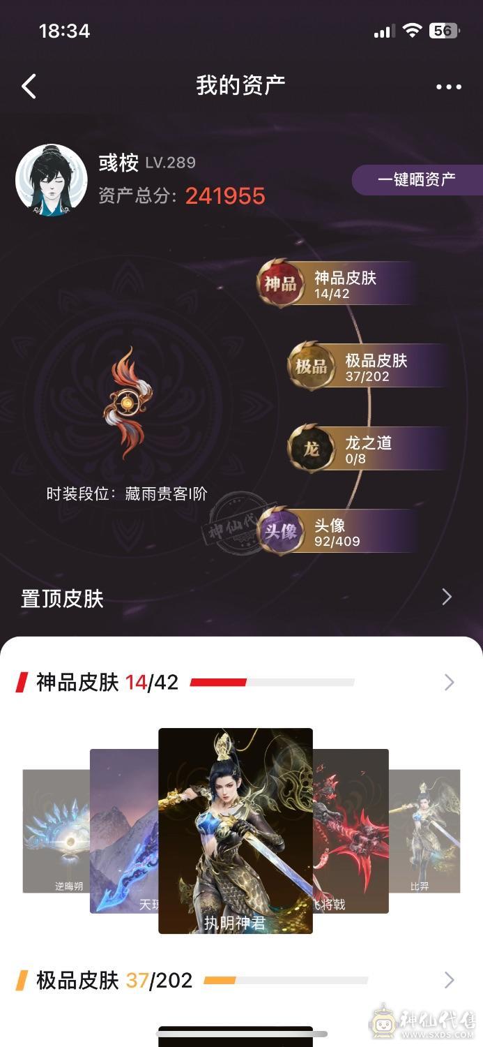 多红武高品质账号