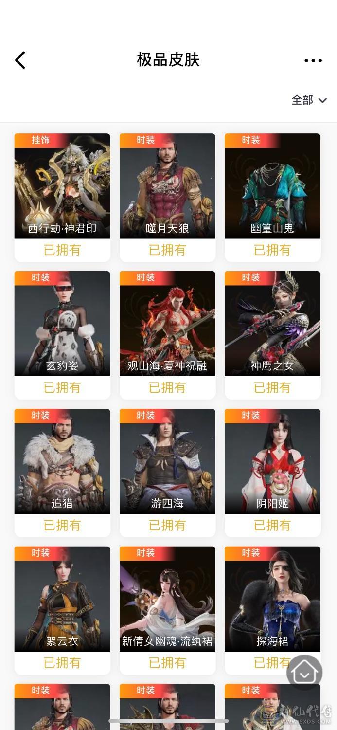 多红武高品质账号