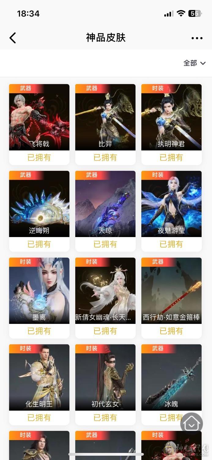 多红武高品质账号