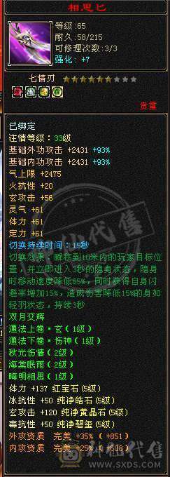 自玩细节花榜峨眉，超漂亮，火坑极高，最低价不解释，手慢无，宝宝值五千