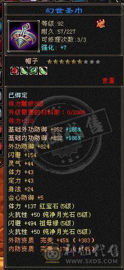 自玩细节花榜峨眉，超漂亮，火坑极高，最低价不解释，手慢无，宝宝值五千