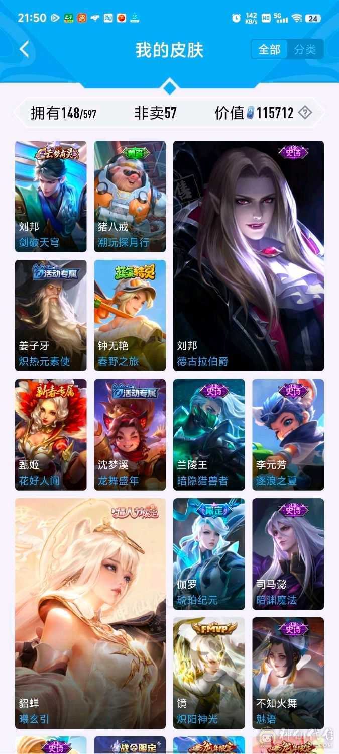 极品v8女生一手号