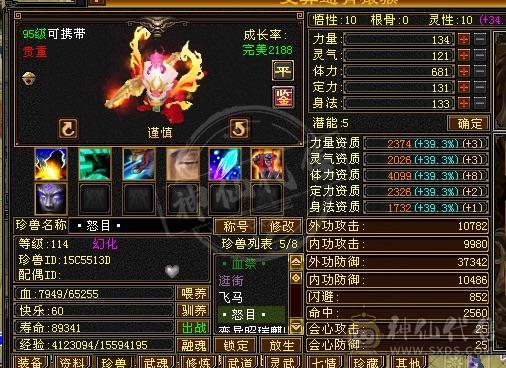 退游甩卖，仓库东西都能卖3000多了
