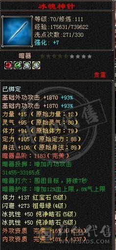 退游甩卖，仓库东西都能卖3000多了