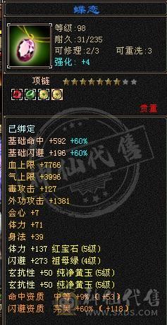 退游甩卖，仓库东西都能卖3000多了