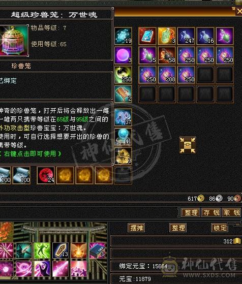 退游甩卖，仓库东西都能卖3000多了