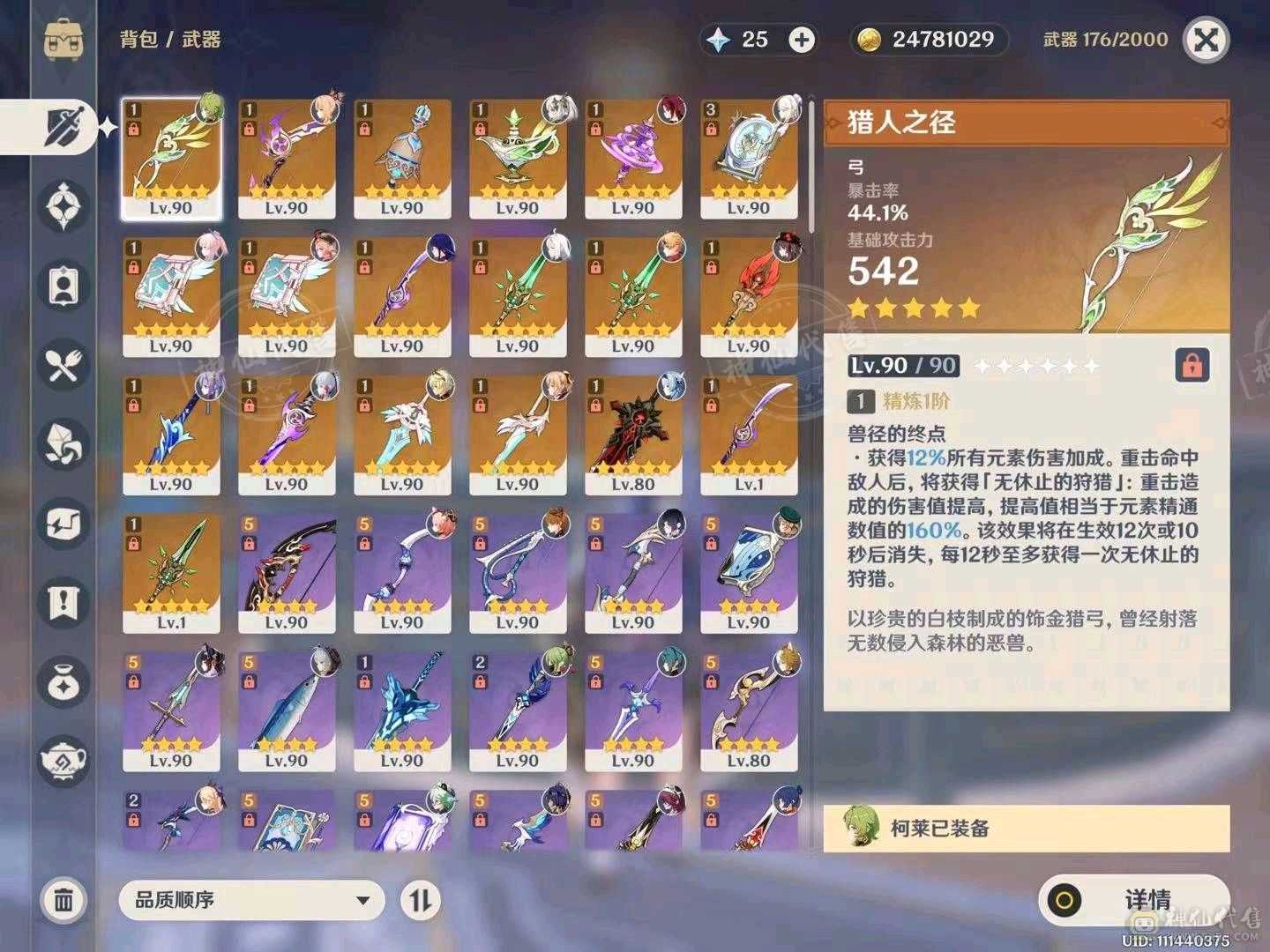 纯手工，弃坑半年，没空玩了