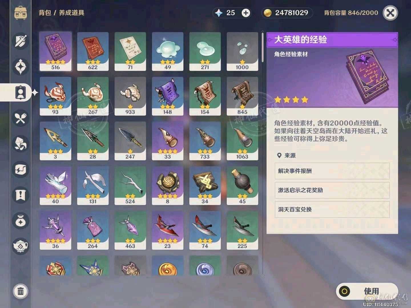 纯手工，弃坑半年，没空玩了