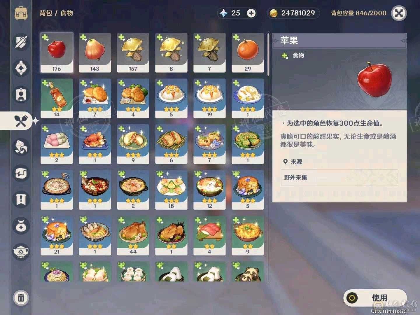 纯手工，弃坑半年，没空玩了