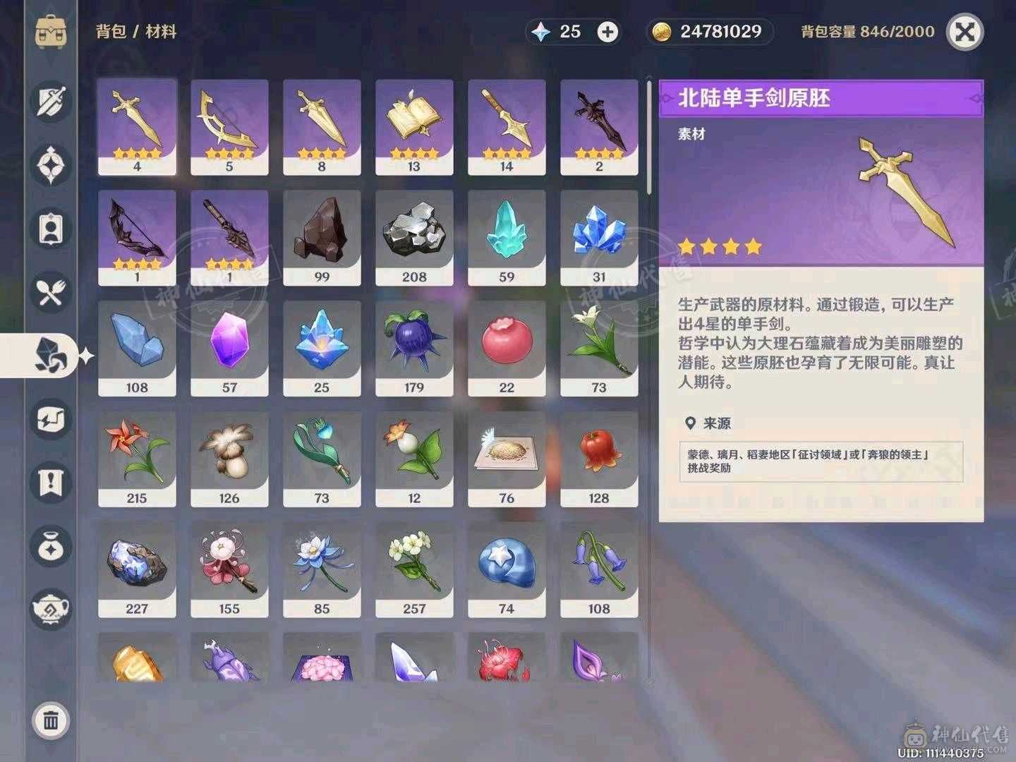纯手工，弃坑半年，没空玩了