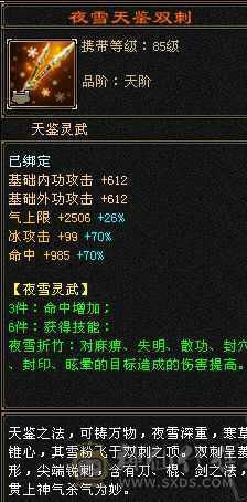 6665天山，5神，裸属性6550+，满状态减抗840